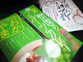 岡山贔屓の写真_212155