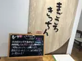 高校生レストラン まごころきっちんの写真_213391