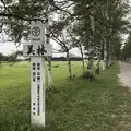 音更町の写真_213564