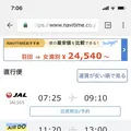 女満別空港の写真_213685