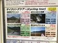 知床サイクリングサポートの写真_213791