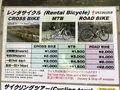 知床サイクリングサポートの写真_213792