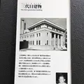 みずほ銀行 兜町支店の写真_214035