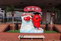 かねふく めんたいパーク大洗の写真_214455