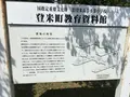 登米市歴史博物館の写真_214685