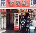 大阪アメリカ村 甲賀流本店の写真_215257