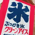 越後妻有交流館キナーレの写真_215271