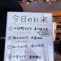 ザおこめショーの写真_215293