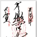 壇上伽藍の写真_215806