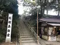 高館（義経堂）の写真_216253