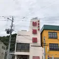 新華園本店の写真_216371