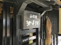 黒川温泉 新明館の写真_216501