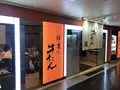 伊達の牛たん本舗 仙台駅3階 牛たん通り店の写真_216586