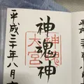 神魂神社の写真_217718