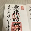 黄泉比良坂の写真_217721