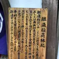 豊川稲荷東京別院の写真_219676