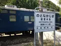能登中島駅の写真_219764