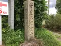 安達太良山の写真_219894