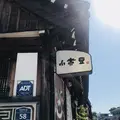 昭格洞の写真_220258