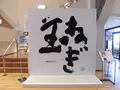 うずの丘　大鳴門橋記念館の写真_220900