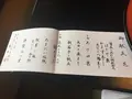 芝とうふ屋 うかいの写真_221612