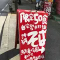 玉那覇ウシ商店の写真_222503