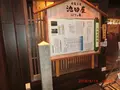 池田屋跡の写真_222775