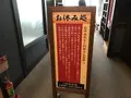 横須賀温泉 湯楽の里の写真_222848