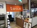海辺の湯 久里浜店の写真_224430