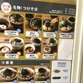 なぜ蕎麦にラー油を入れるのか。 新橋店の写真_225852