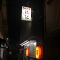 徳記の写真_226099