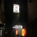 徳記の写真_226162