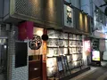 ～越後一会～ 十郎の写真_227384