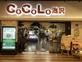ココロ湯沢ぽんしゅ館の写真_227482