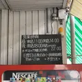 おはよう堂の写真_228386