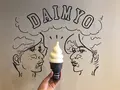 大名ソフトクリームの写真_228440
