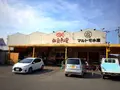 マルトモ水産の写真_229164