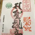 前橋厄除大師 蓮花院の写真_229961