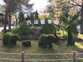 円山動物園の写真_232810