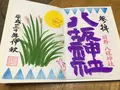 八坂神社の写真_233672