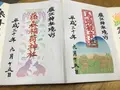猿江神社の写真_233691