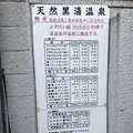 鶴の湯の写真_234437