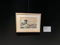 すみだ北斎美術館の写真_236376