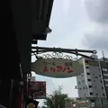 トリアノン 大久保店の写真_236646