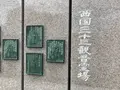 大師公園の写真_238644