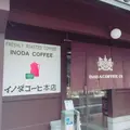 イノダコーヒ 本店の写真_239302