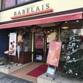 Maison Rabelais（メゾン ラブレ）の写真_239829