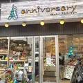 パティスリーアニバーサリーの写真_239994
