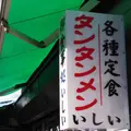 勝浦朝市の写真_240220