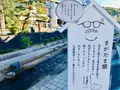 玉作湯神社の写真_241001